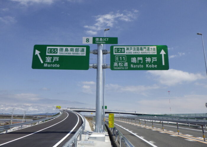 徳島東標識設置工事
